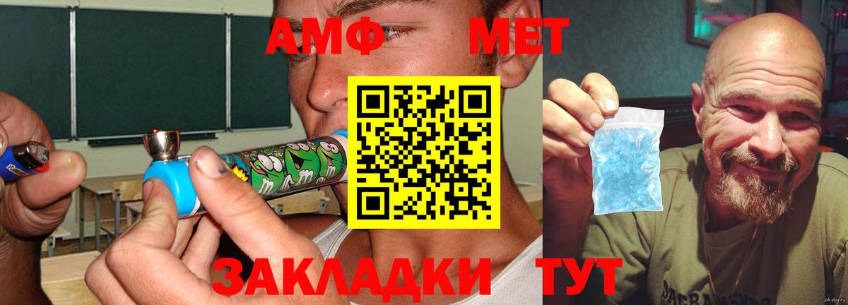 Amphetamine Premium Мценск