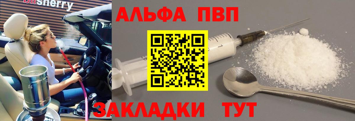 A PVP кристаллы Мценск