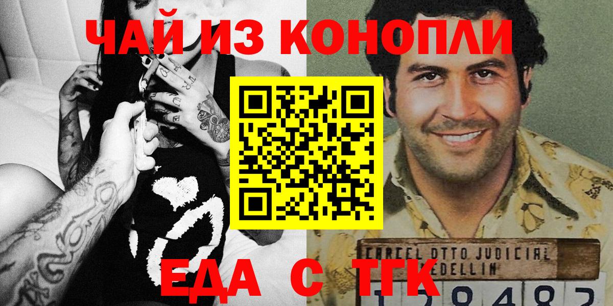 Печенье с ТГК марихуана  Вход с VPN  Мценск 