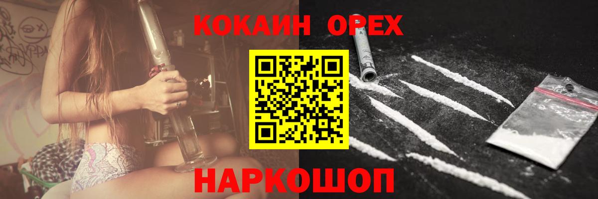 COCAIN Эквадор  Вход с VPN  Cocaine  Кокаин VHQ  Мценск 