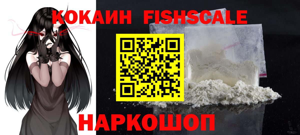 Кокаин 99% Мценск