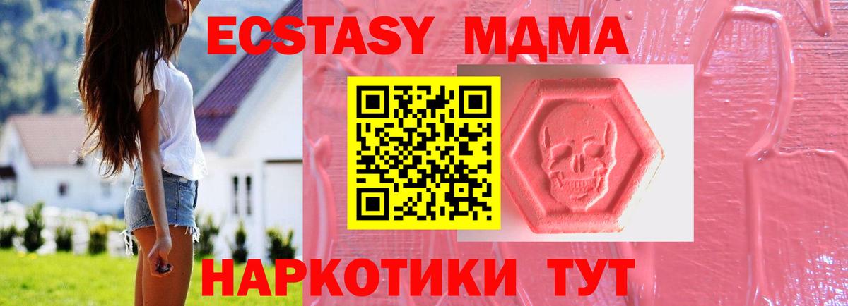 Экстази таблы  Вход с VPN  Ecstasy 99%  Мценск 