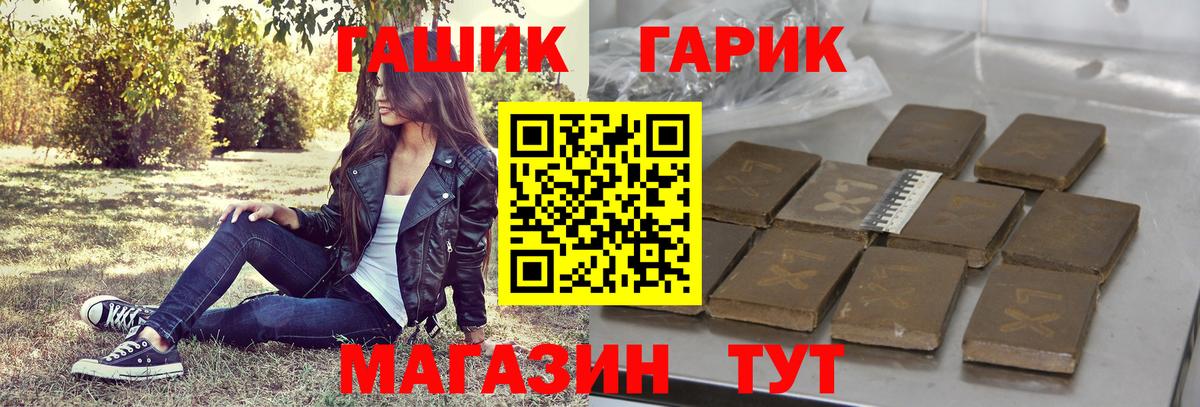 Гашиш  Вход с VPN  Мценск  ГАШ убойный  ГАШ Premium 