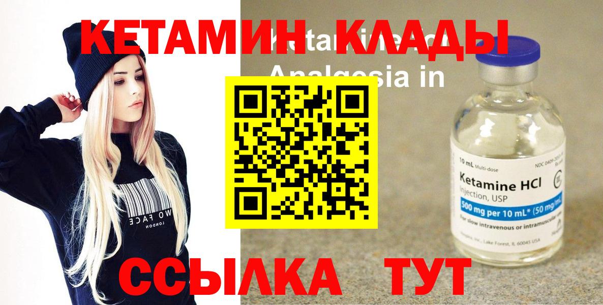 Кетамин VHQ  Вход с VPN  Кетамин VHQ  Мценск 