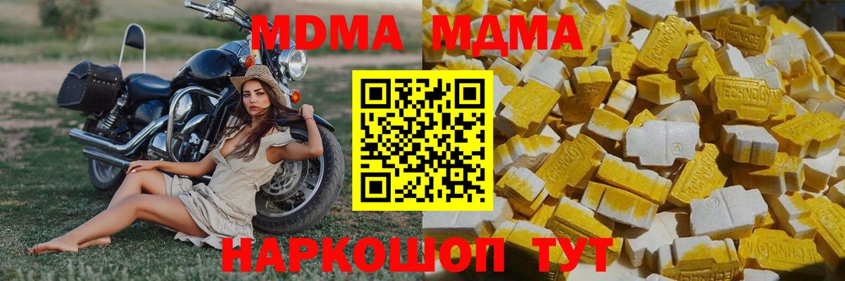 MDMA кристаллы  MDMA VHQ  Мценск  MDMA  Вход с VPN 
