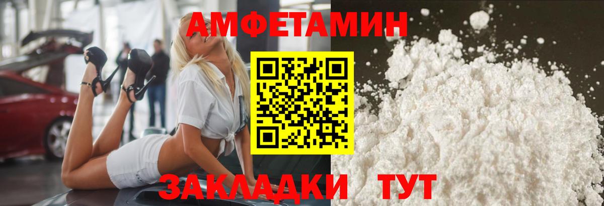 Первитин Декстрометамфетамин 99.9%  Первитин Декстрометамфетамин 99.9%  Вход с VPN  Мценск 