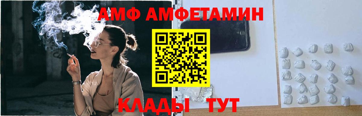 МЕТАМФЕТАМИН кристалл Мценск