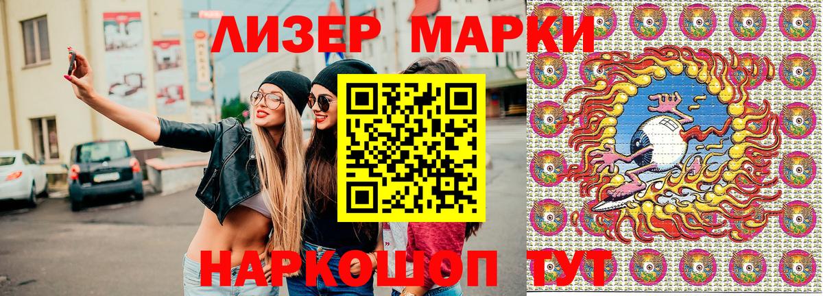 Марки NBOMe 1,5мг Мценск