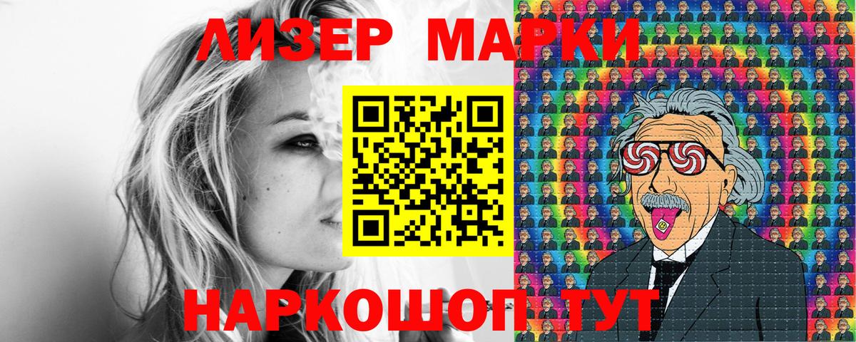 Мценск  Марки N-bome 1,5мг  Марки 25I-NBOMe  Вход с VPN 