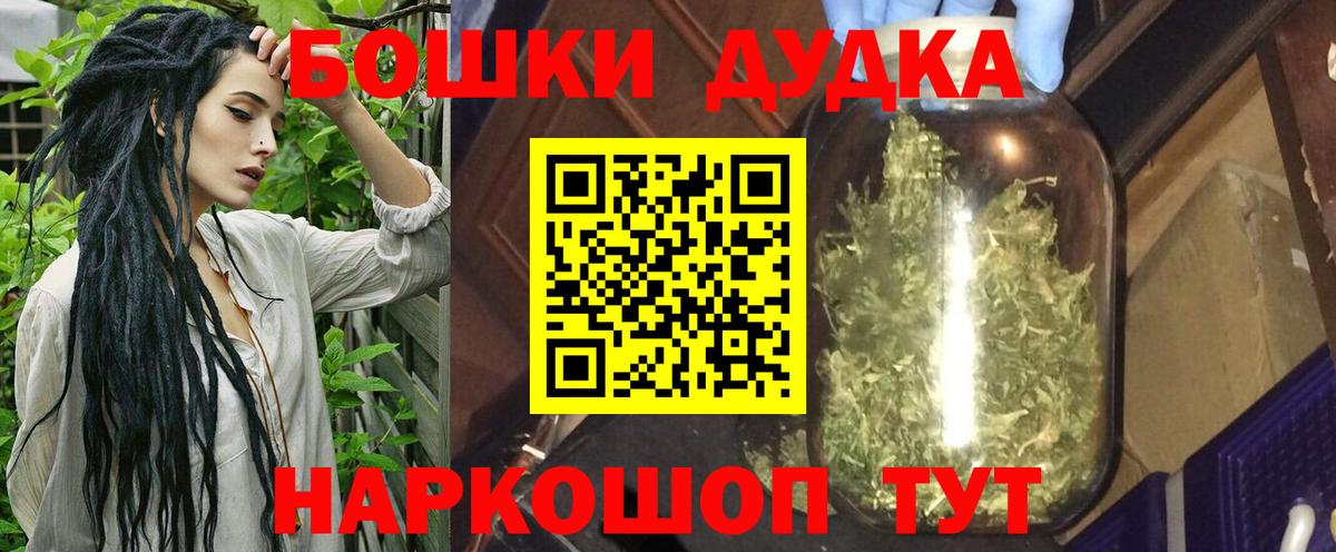 Бошки Шишки AK-47 Мценск
